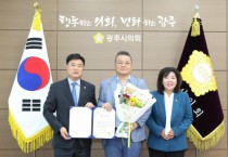 [경기티비종합뉴스] 광주시의회 박상영 의장, 9월 칭찬공무원 선정