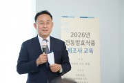 [경기티비종합뉴스] 여주시, 전통발효식품 제조사 교육 개강… 전문 인력 양성 본격화