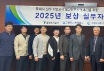 [용인티비종합뉴스] 용인도시공사 특례시 산하 보상전문기관 추진 ‘실무자협의회’개최