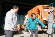 [경기티비종합뉴스] 광주시, 겨울철 자연재난 대비 현장점검 실시