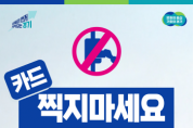 [경기티비종합뉴스] 경기도, 서울 시내버스 파업에 따른 도민 불편 최소화 위해 경기도, 15일 첫 차부터 28개 노선 ‘공공관리제 버스’ 무료 운영