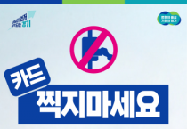 [경기티비종합뉴스] 경기도, 서울 시내버스 파업에 따른 도민 불편 최소화 위해 경기도, 15일 첫 차부터 28개 노선 ‘공공관리제 버스’ 무료 운영