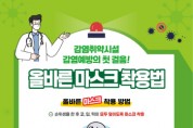 [경기티비종합뉴스] 평택시, 코로나19 확산세 지속... 고위험군 예방수칙 준수 당부