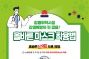 [경기티비종합뉴스] 평택시, 코로나19 확산세 지속... 고위험군 예방수칙 준수 당부
