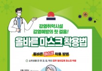 [경기티비종합뉴스] 평택시, 코로나19 확산세 지속... 고위험군 예방수칙 준수 당부