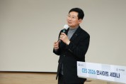 [경기티비종합뉴스] 용인특례시, ‘CES 2026 인사이트 세미나’ 개최