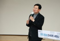 [경기티비종합뉴스] 용인특례시, ‘CES 2026 인사이트 세미나’ 개최