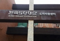 [경기티비종합뉴스] 최문환 한국도자재단 대표이사 , 20일 경기 공예인 간담회 개최
