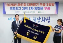 [경기티비종합뉴스] 정명근 화성특례시장, 화성도시공사 탁구단 3관왕 및 프로탁구리그 우승 격려