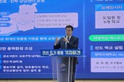 [경기티비종합뉴스] "특집" 최원용 평택시장 ,민선9기 출범 기자회견 전방위적 일상 혁신 예고 ‘평택링’부터 ‘스마트 시정’까지…