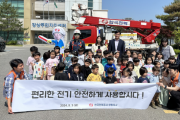 [경기티비종합뉴스] 양평지사, 어린이날 맞이 봉사활동 시행