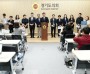 [경기티비종합뉴스]"특집" 최종현 더불어민주당 대표의원 퇴임식…"도민과 함께한 2년, 민생과 민주주의 지키는 데 최선"