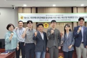 [경기티비종합뉴스] 도시환경연구회, 정책연구용역 중간보고회 개최