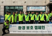 [경기티비종합뉴스] 함께나눔 환경 보호 캠페인 통해 농촌지역 환경개선 도모