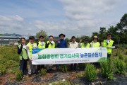 [경기티비종합뉴스] 농협중앙회 경기검사국, 상반기 농촌 일손돕기 실시