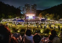 [경기티비종합뉴스] 수원특례시, ‘일하는 시민과 함께하는 숲속 별빛 음악회’ 성료… 영흥수목원에 울려 퍼진 감동의 하모니