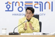 [경기티비종합뉴스] 화성특례시, 여름철 자연재난 예방 총력...  부시장 주재 점검회의 개최