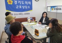 [경기티비종합뉴스] 경기도의회 정윤경 부의장, 금정3구역 재개발 주민 의견 청취