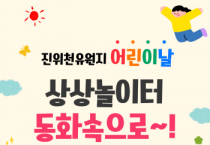 [경기티비종합뉴스] 평택도시공사, 진위천유원지·내리캠핑장 어린이날 프로그램 운영
