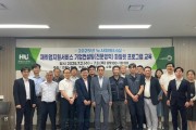 [경기티비종합뉴스] 화성도시공사, ‘2025년 재취업지원서비스 전문영역’ 파일럿 교육 실시