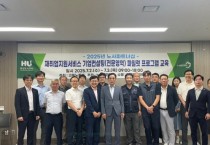 [경기티비종합뉴스] 화성도시공사, ‘2025년 재취업지원서비스 전문영역’ 파일럿 교육 실시