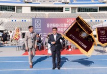 [용인티비종합뉴스] 2024 용인특례시의회의장기 여성풋살대회 개최