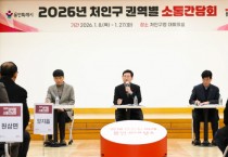 [용인티비종합뉴스] 이상일 용인특례시장 “용인 반도체 산단은 국가가 전력·용수 등 인프라를 지원하겠다고 한 사업인 만큼 정부가 책임지고 진행해야” -