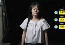 [경기티비종합뉴스] 경기남부경찰청, “관계성 범죄” 예방을 위한 통합 홍보 추진