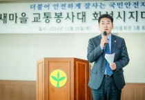 [경기티비종합뉴스] 화성시의회, 새마을교통봉사대 화성시지대 종합평가대회 참석... 노고에 감사 표해