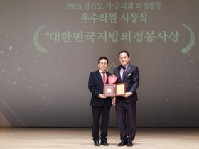 [경기티비종합뉴스] 광주시의회 허경행 의장, 대한민국지방의정봉사상 수상