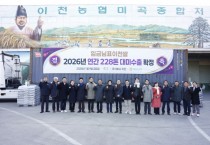 [경기티비종합뉴스] 이천시, 임금님표이천쌀, 대미 수출 5년 연속 달성