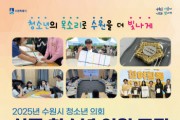 [경기티비종합뉴스] 수원특례시, 수원을 더 빛나게 할 청소년의회 의원을 모집합니다!