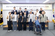 [경기티비종합뉴스] 성남시의회 문화복지체육위원회 윤혜선 위원장, 성남시 장애인단체연합회 임원진과 간담회 개최