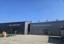 [경기티비종합뉴스] 남양주시, 반려동물 입양문화센터 공식 홈페이지 개시