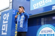 [경기티비종합뉴스] 안민석 경기도교육감 민주진보 단일후보 “다산신도시 과밀학급 해소하겠다”… 남양주 복합교육시설 확대 공약