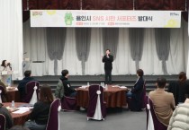 [경기티비종합뉴스] 용인특례시, 제10기 SNS 시민 서포터즈 발대식