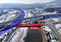 [경기티비종합뉴스] 용인특례시, 포곡IC-국도45호선 연결 ‘포곡대교’ 26일 개통