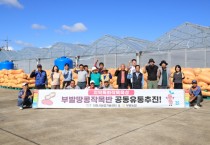 [경기티비종합뉴스] 이천시농업기술센터 이태영 소장, “부발땅콩 첫 공동 유통 개시… 농가 소득 안정화 큰 걸음”