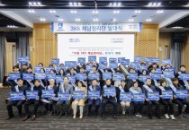 [경기티비종합뉴스] 수원특례시, ‘수원 365 체납정리단’ 출범…‘2026년 체납액 일소 원년의 해’선포