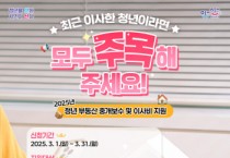 [경기티비종합뉴스] 안산시, 무주택 청년 세대주에 중개보수·이사비 최대 40만 원 지원