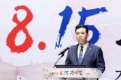 [경기티비종합뉴스] 화성특례시의회 이계철 의장, 제81주년 광복절 경축식 참석 “선열이 되찾은 나라 더 자유롭고 정의롭게 만드는 책임 다할 것”