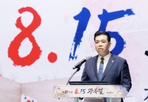 [경기티비종합뉴스] 화성특례시의회 이계철 의장, 제81주년 광복절 경축식 참석 “선열이 되찾은 나라 더 자유롭고 정의롭게 만드는 책임 다할 것”
