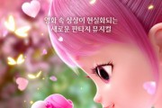 [경기티비종합뉴스] 용인문화재단, 뮤지컬 ‘사랑의 하츄핑’ 개최