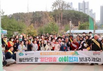 [경기티비종합뉴스] 용인특례시, ‘아이먼저 어린이 안전문화 캠페인’진행