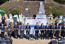 [경기티비종합뉴스] 양평군, 제29회 양평의병 추모제 및 묘역 정비사업 준공식 개최