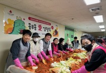 [경기티비종합뉴스] 용인특례시에서 김치를 통해 온정 나누는 행사 열려