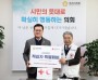 [경기티비종합뉴스] 오산시의회 이상복 의장, 2025년도 적십자 특별회비 전달