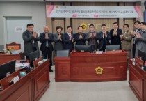 [경기티비종합뉴스] 경기도의회 이학수 의원, ‘경기도 항만 및 해양산업 활성화를 위한 경기도민 인식 제고 방안 연구’ 최종보고회 개최