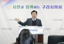 [경기티비종합뉴스] 구리시의회, 신동화 의장 시민이 원하는 구리시 만들기 위해 노력