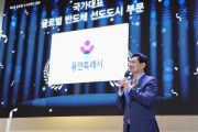 [경기티비종합뉴스] 용인특례시, ‘글로벌 도시브랜드 대상’ 수상
